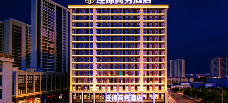 连锦商务酒店(南通通州世纪大桥店)图片