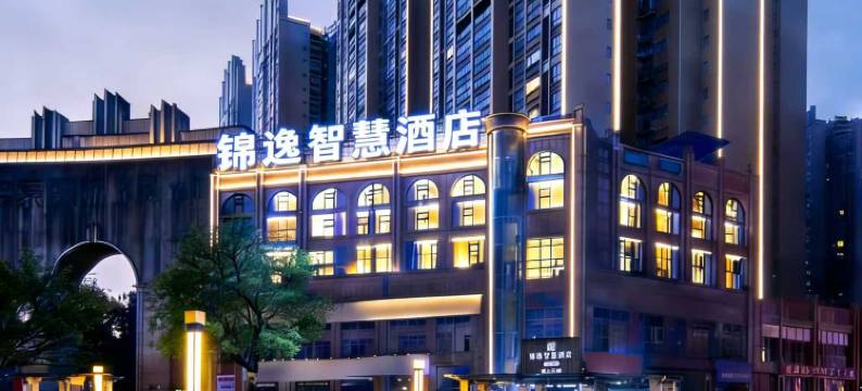 锦逸智慧酒店(大竹体育中心店)图片