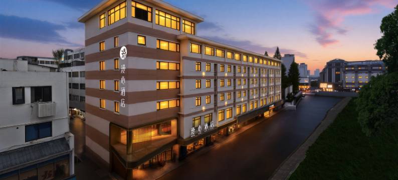 苏州观前街漫心酒店图片