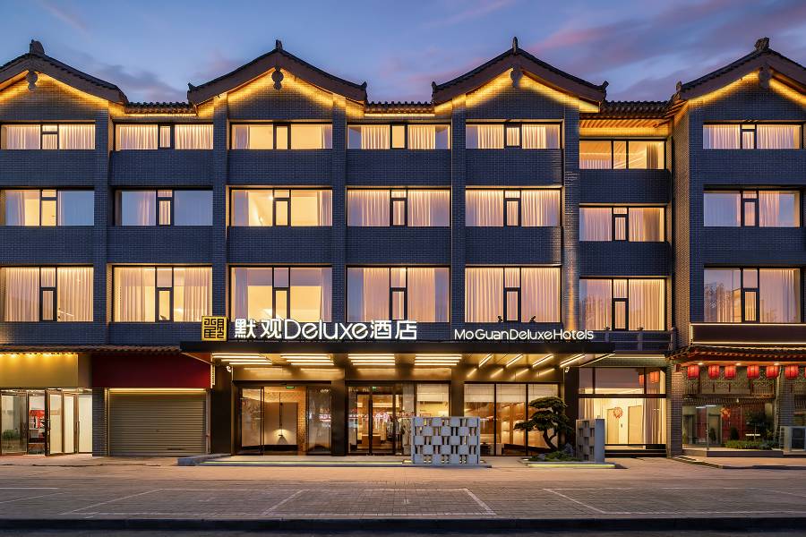 默觀Deluxe酒店(開封萬歲山武俠城清明上河園店)