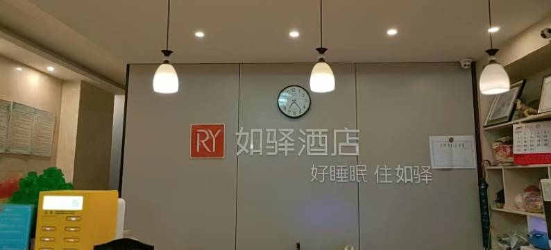 如驿酒店(沥山地铁站店)图片