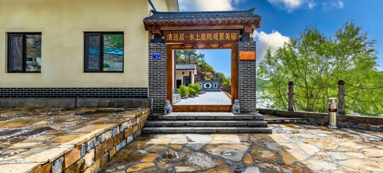 清远居·水上庭院观景美宿(潘家口水库店)图片