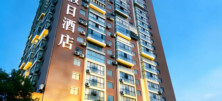 新时代假日酒店(长阳清江画廊店)图片