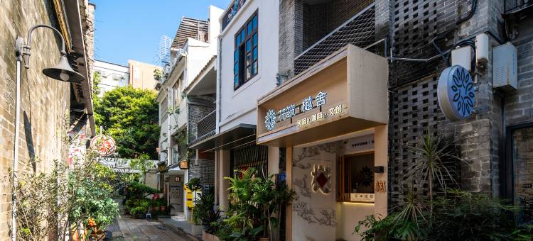 花筑·樾舍(广州永庆坊店)图片