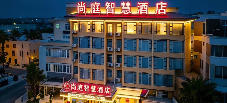 禄丰尚庭智慧酒店(金山古镇店)图片