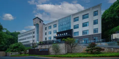 通山鳳池山酒店(鳳池山森林公園店)