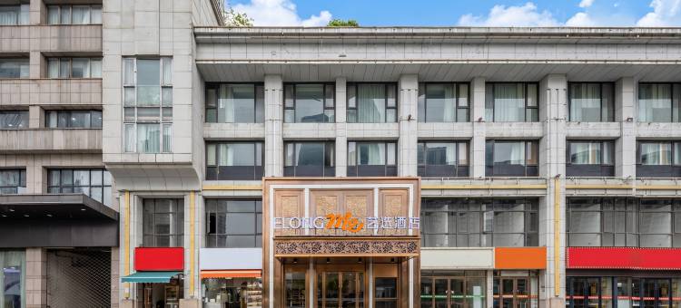 艺选酒店(杭州萧山人民广场店)图片