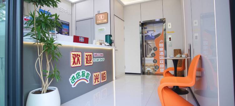 如家UP华驿智旅酒店(凤城市中心店)图片