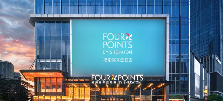 广州长隆万博商务区福朋喜来登酒店图片