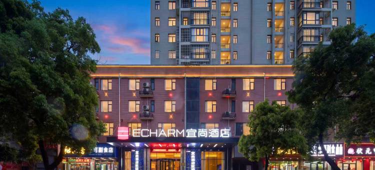 宜尚酒店(嘉鱼龙湾半岛店)图片