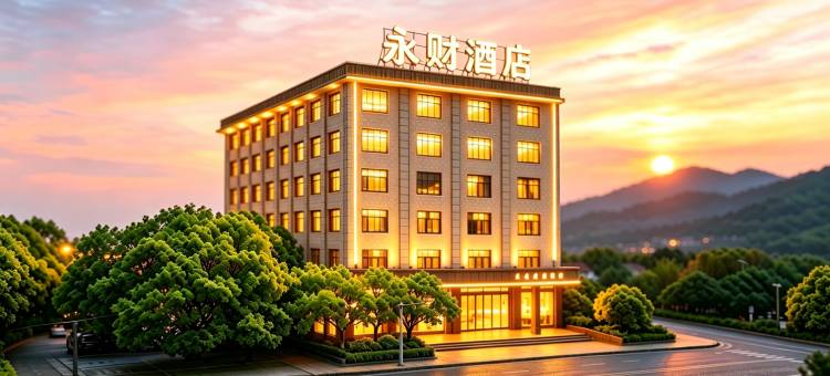 永财精品酒店(茶陵汽贸城店)图片