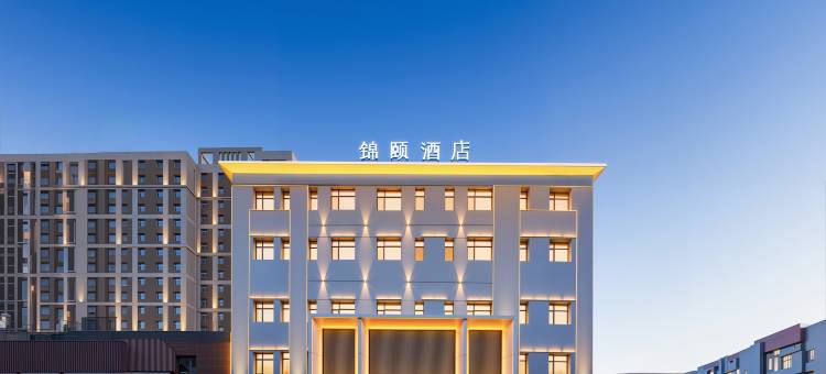 锦颐酒店(包头昆都仑区钢铁大街店)图片