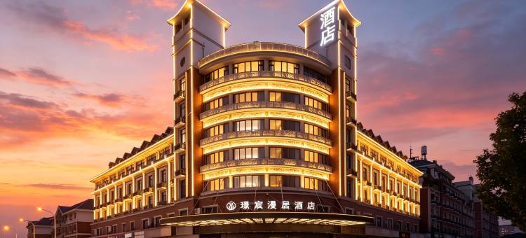 璟宸漫居酒店(义乌万达广场店)图片