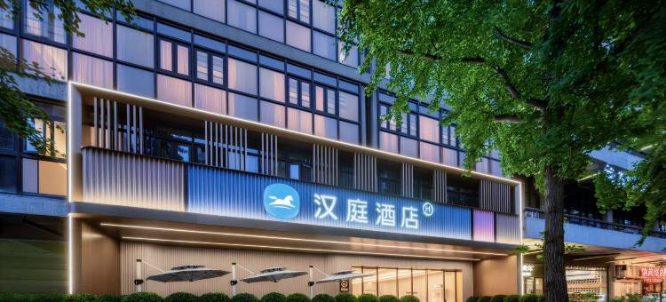 汉庭酒店(成都金沙博物馆西村大院店)图片