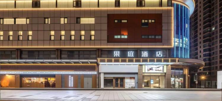 果庭酒店(常熟市中心琴湖公园店)图片