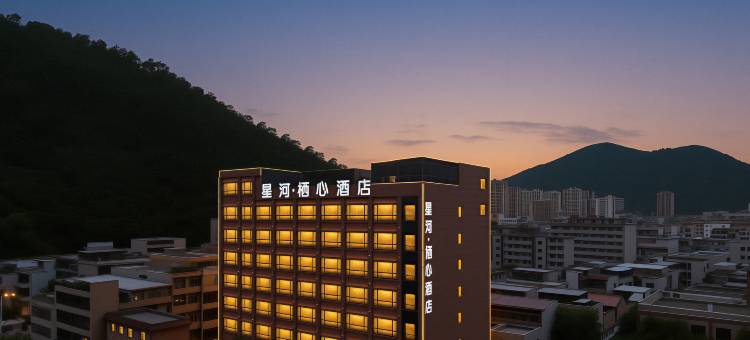 星河·栖心酒店图片