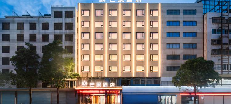 莆田芒果酒店(涵江天虹水韵城店)图片