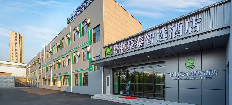 格林豪泰智选酒店(济南章丘清照会展中心店)图片