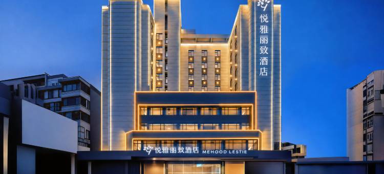 悦雅丽致酒店(百年东街韶关东站店)图片