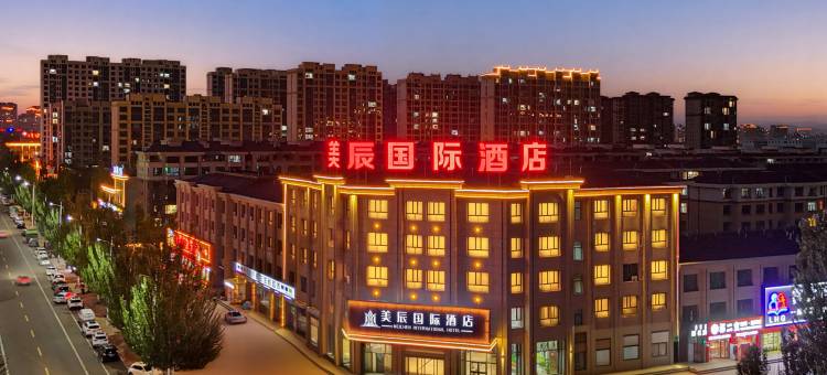 美辰国际酒店(乌兰察布之夜高铁站店)图片