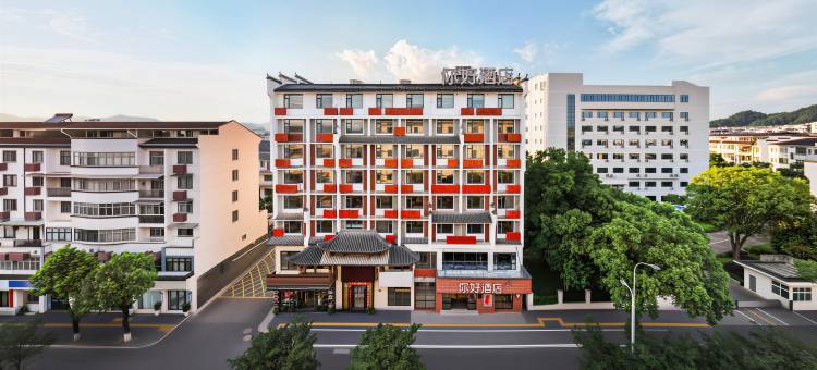 你好上饶婺源文化广场景观桥酒店图片