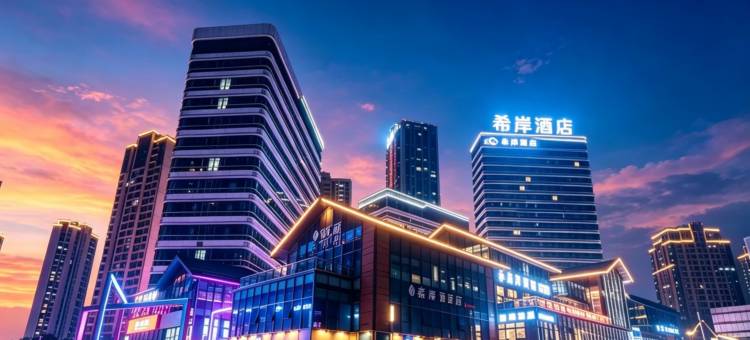 希岸酒店(南昌西湖万达广场店)图片