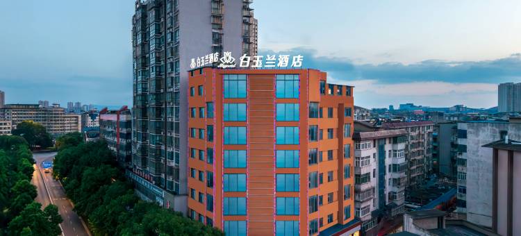 白玉兰酒店(鄂州银泰百货南浦路店)图片