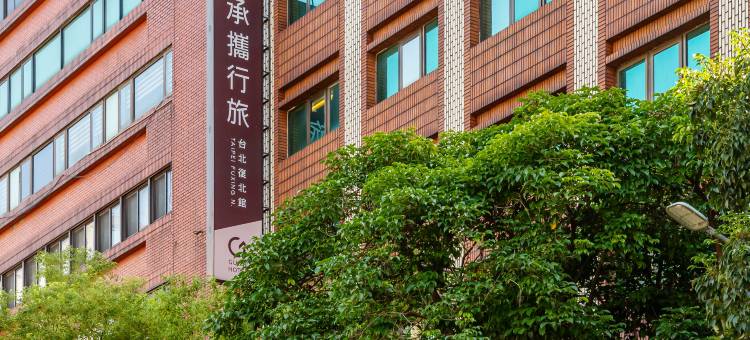 承携行旅台北复北馆图片