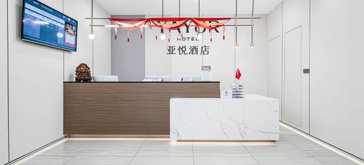 亚悦酒店(重庆解放碑步行街洪崖洞店)图片