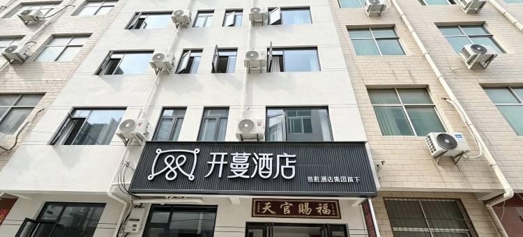 开蔓酒店(洛阳宝龙广场店)图片