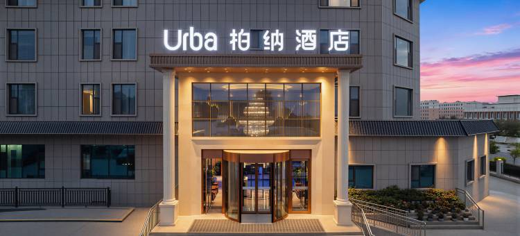 柏纳酒店(精河县店)图片