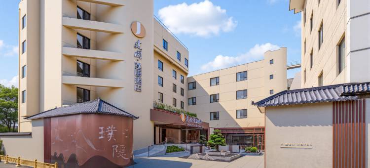 建国·璞隐(扬州瘦西湖东关街店)图片