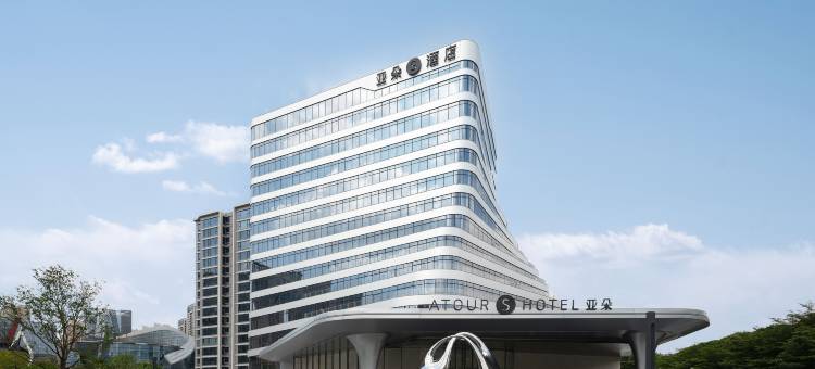 泉州晋江利郎创意园长兴路亚朵S酒店图片
