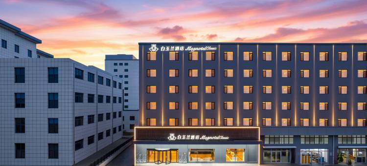 白玉兰商务酒店(威海火炬八街山东大学店)图片