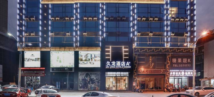 久龙酒店(玉屏步行街店)图片