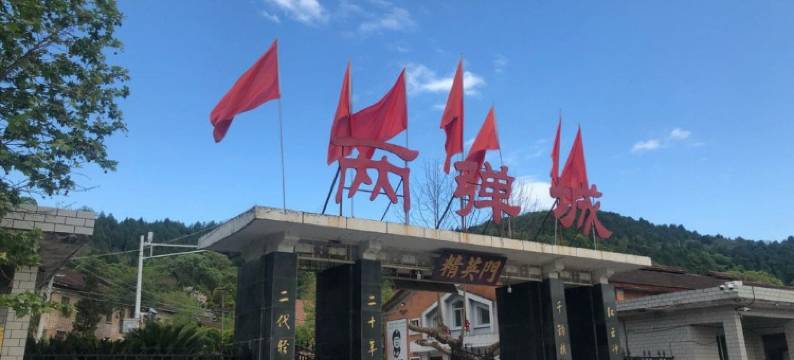 梓潼郝任家商务酒店图片