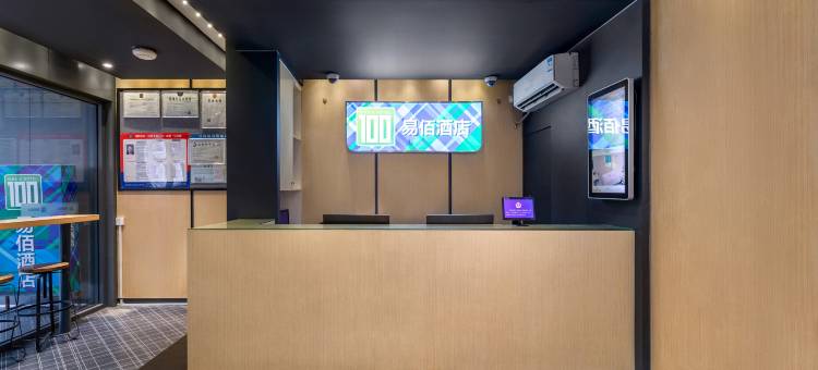 易佰酒店(武汉汉口火车站店)图片