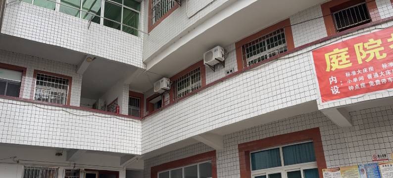 汉中庭院招待所图片