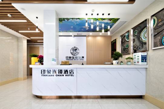 印象酒店(武汉光谷广场民族大学店)