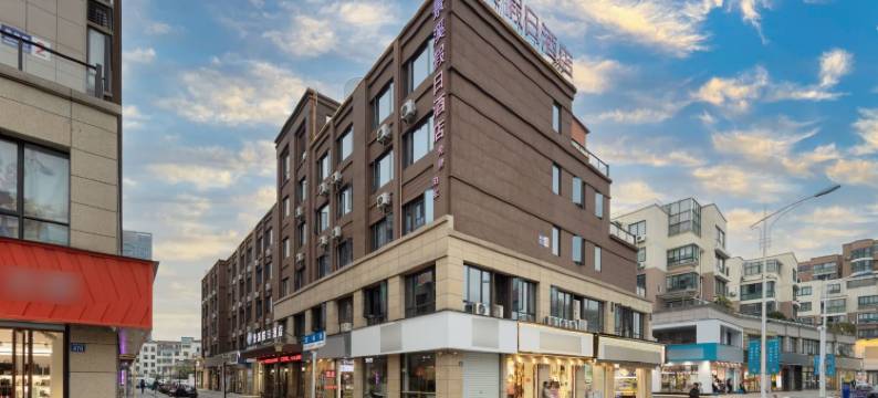 景溪假日酒店(安吉九州昌硕广场店)图片