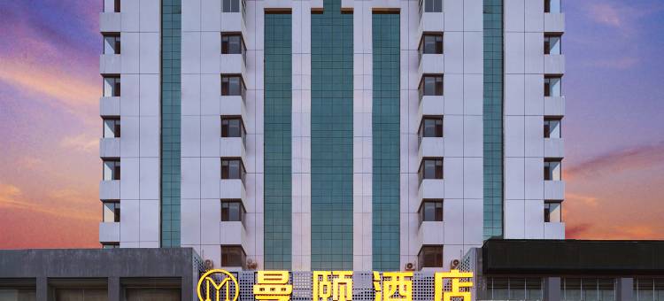 曼颐酒店(晋城人民广场国贸购物中心店)图片