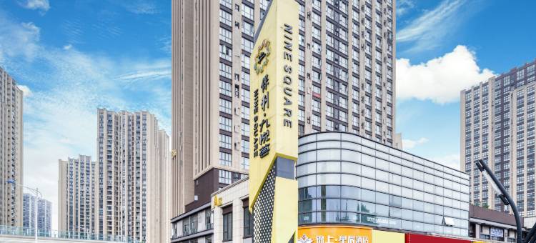 锦上星辰酒店(重庆西站二郎地铁站店)图片