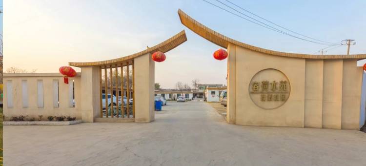 容荷水苑度假庄园(白洋淀高铁站店)图片
