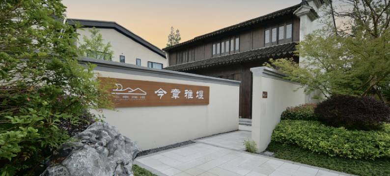 上海今章雅堰酒店图片