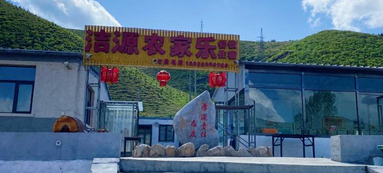 张家口洁源农家乐图片