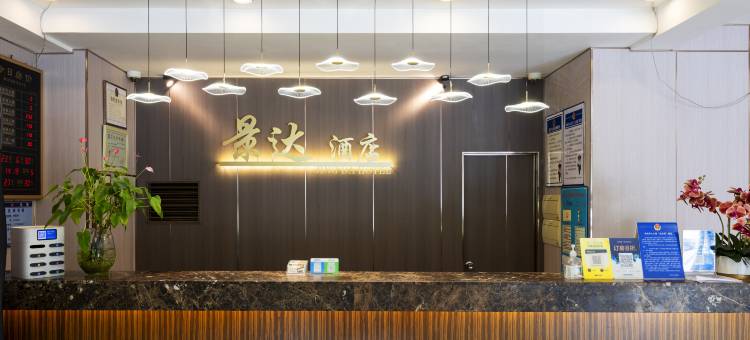 湛江景达商务酒店(海滨大道渔港公园店)图片