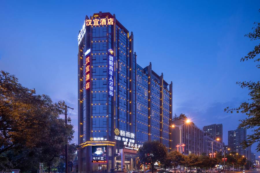 酈景·漢宜酒店(瀏陽大道市政府店)