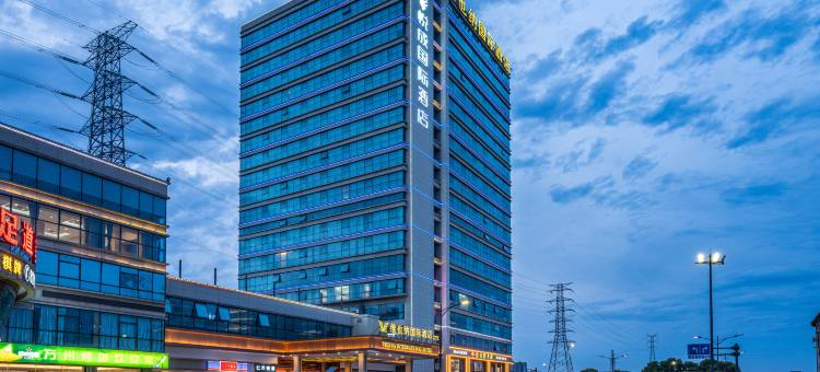 维也纳国际酒店(杭州新农都地铁站店)图片