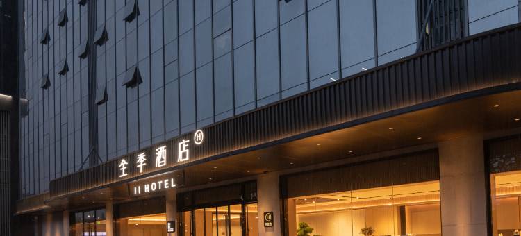 全季酒店(深圳北站东广场店)图片