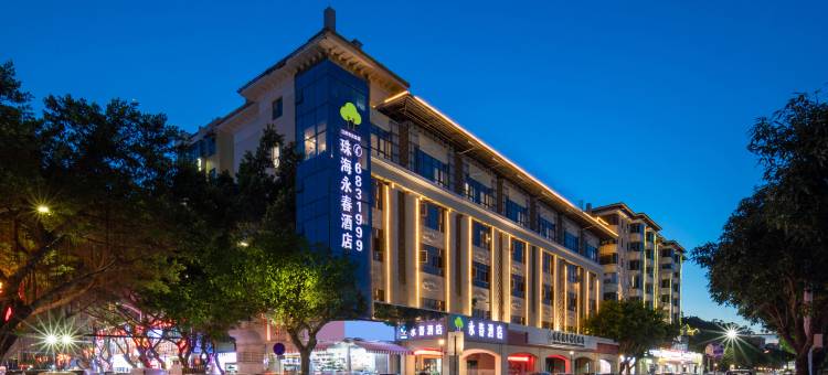 珠海永春酒店(长隆旅游度假区横琴码头店)图片